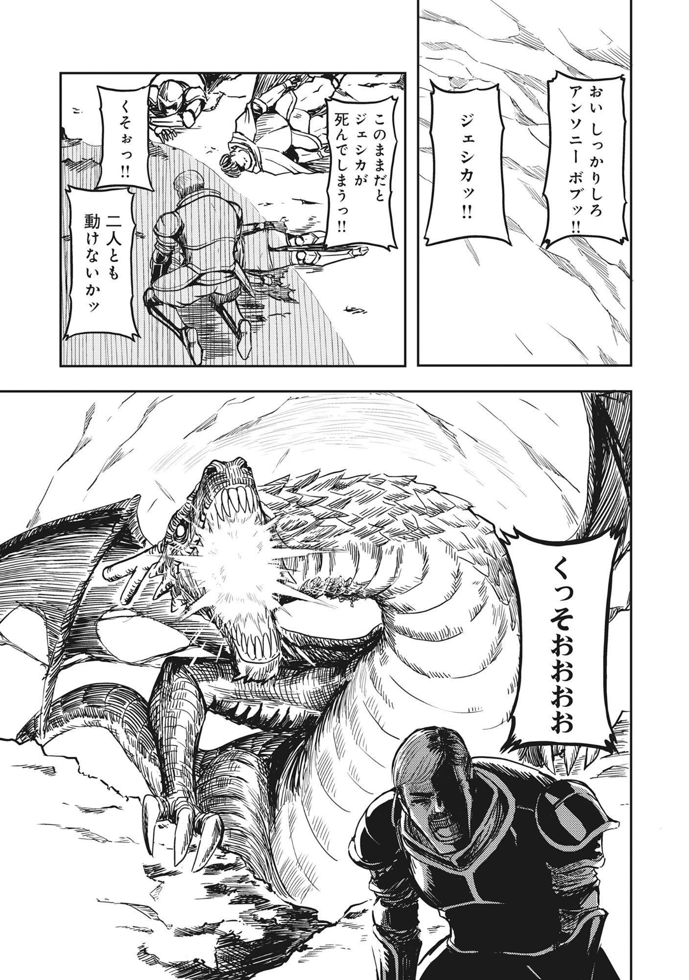 若返った!おじさん魔術師は現世で二度目の人生を始める～最強の力と美人姉妹も添えて～ 第1話 - 19