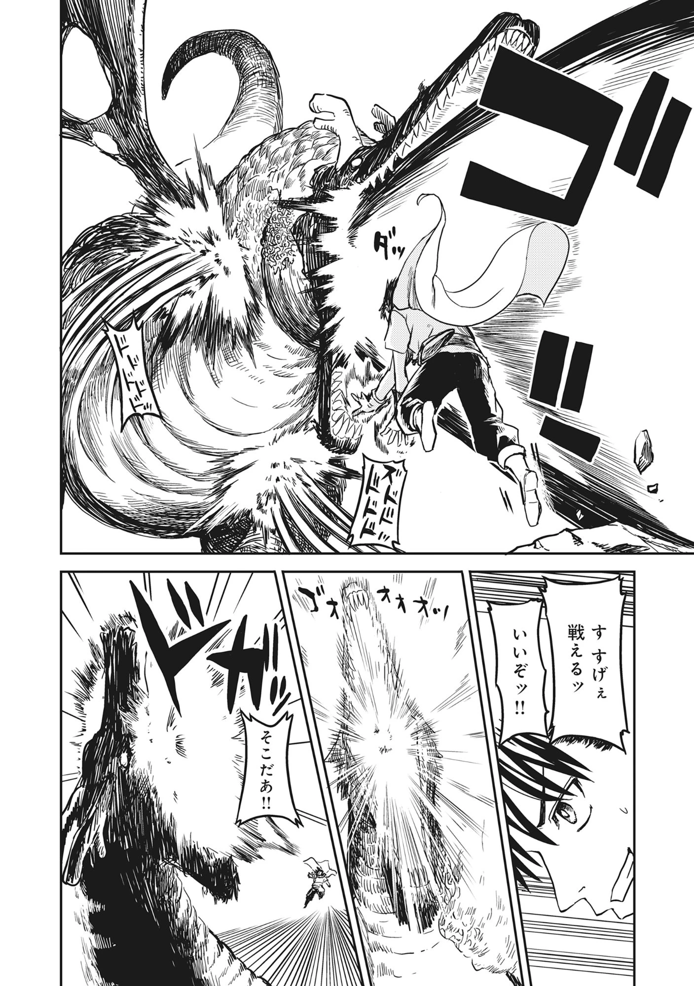 若返った!おじさん魔術師は現世で二度目の人生を始める～最強の力と美人姉妹も添えて～ 第1話 - 28