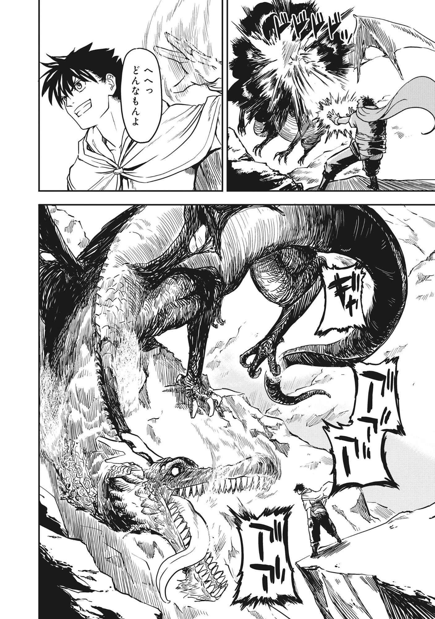 若返った!おじさん魔術師は現世で二度目の人生を始める～最強の力と美人姉妹も添えて～ 第1話 - 29