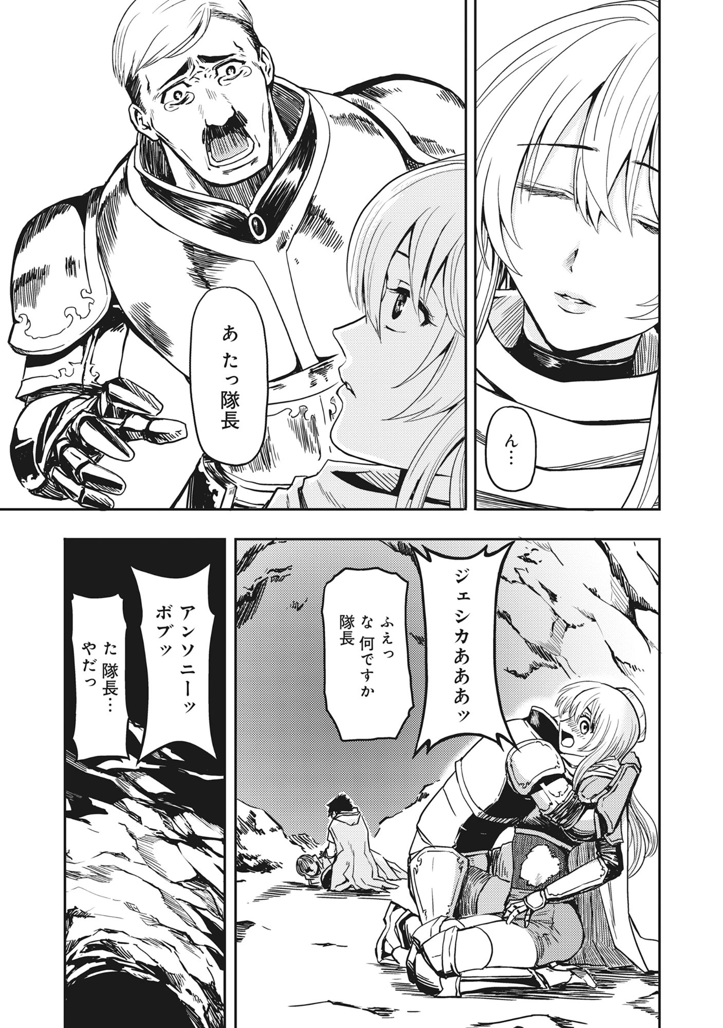 若返った!おじさん魔術師は現世で二度目の人生を始める～最強の力と美人姉妹も添えて～ 第1話 - 37