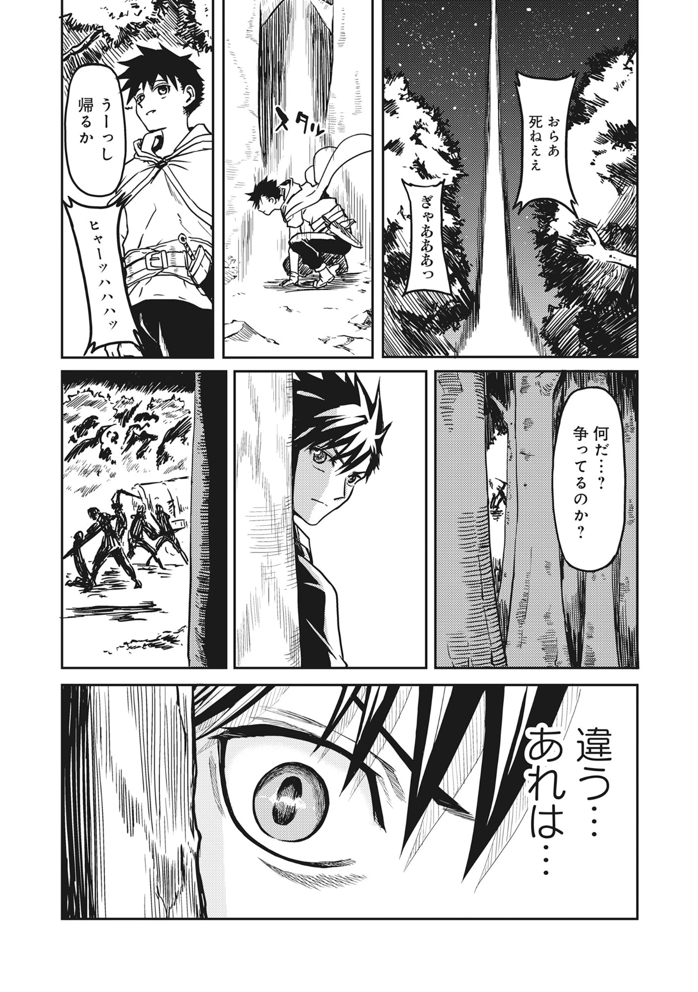若返った!おじさん魔術師は現世で二度目の人生を始める～最強の力と美人姉妹も添えて～ 第1話 - 44