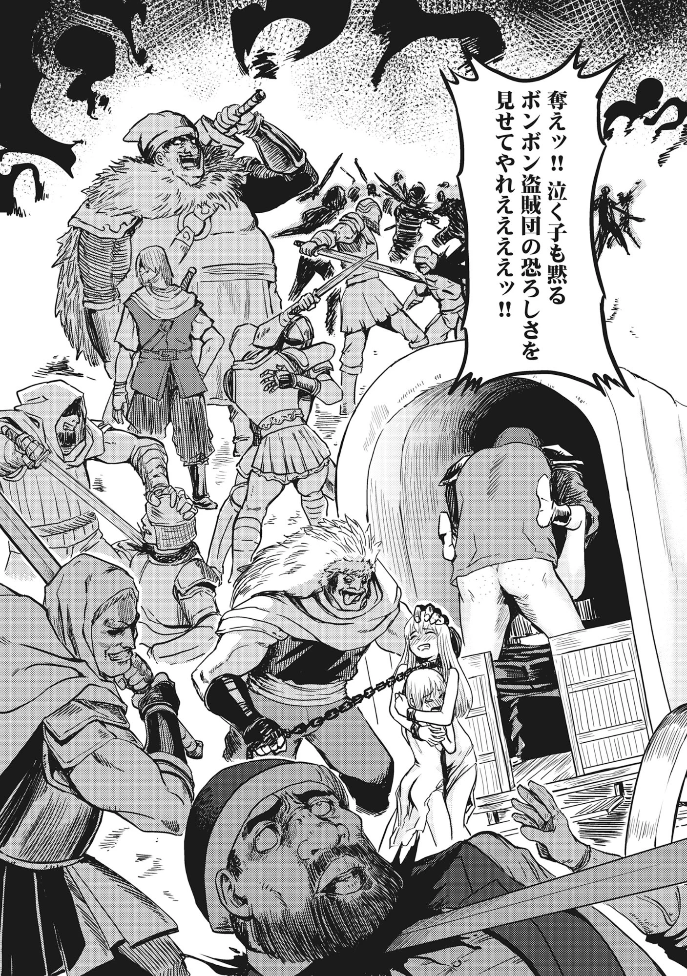 若返った!おじさん魔術師は現世で二度目の人生を始める～最強の力と美人姉妹も添えて～ 第1話 - 45