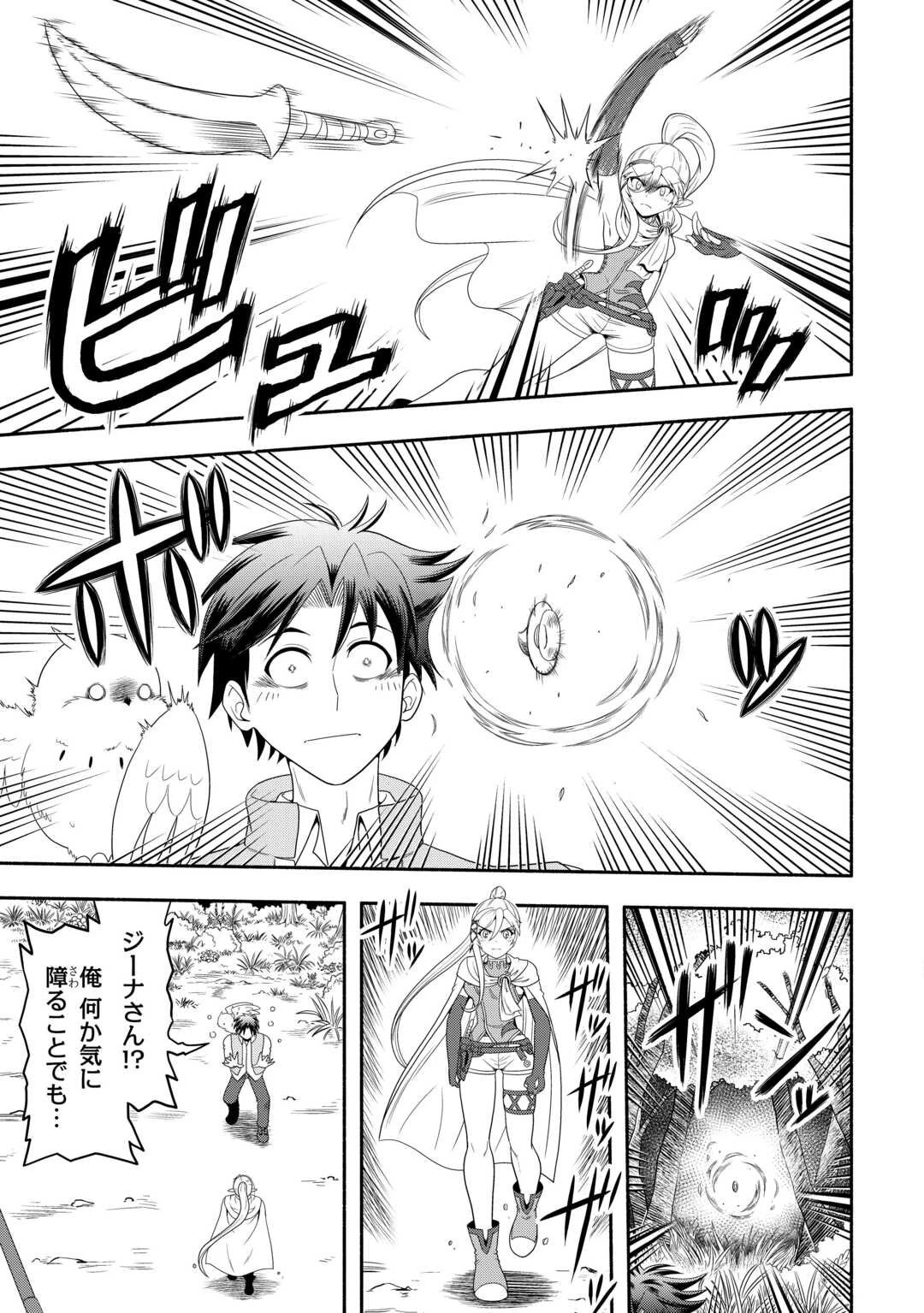 キャンピングカーで往く異世界徒然紀行 第2話 - 13