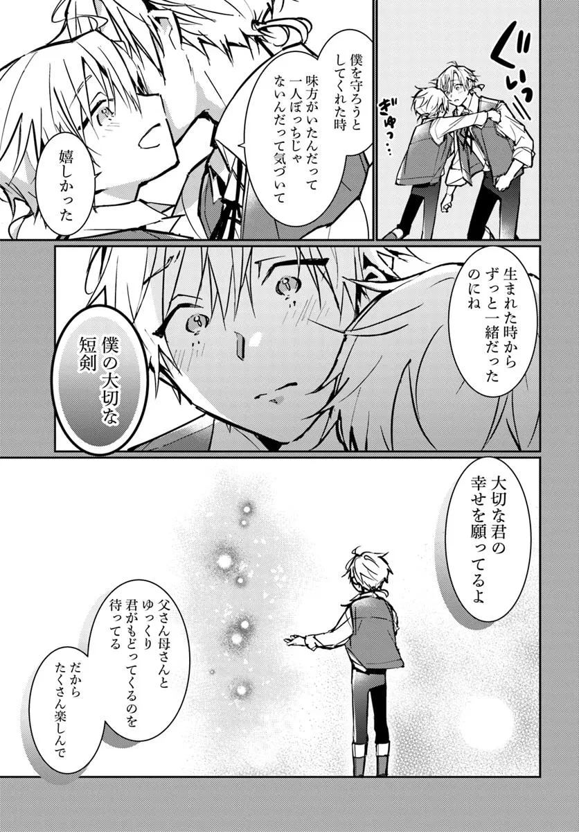 魔力がないと勘当されましたが、王宮で聖女はじめます 第16.6話 - 4