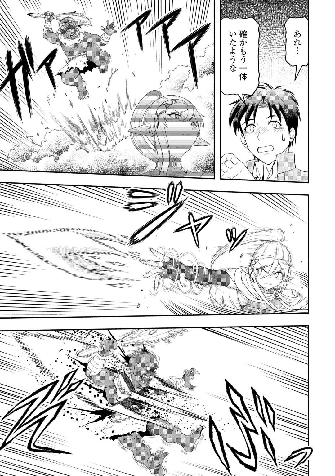 キャンピングカーで往く異世界徒然紀行 第2話 - 15