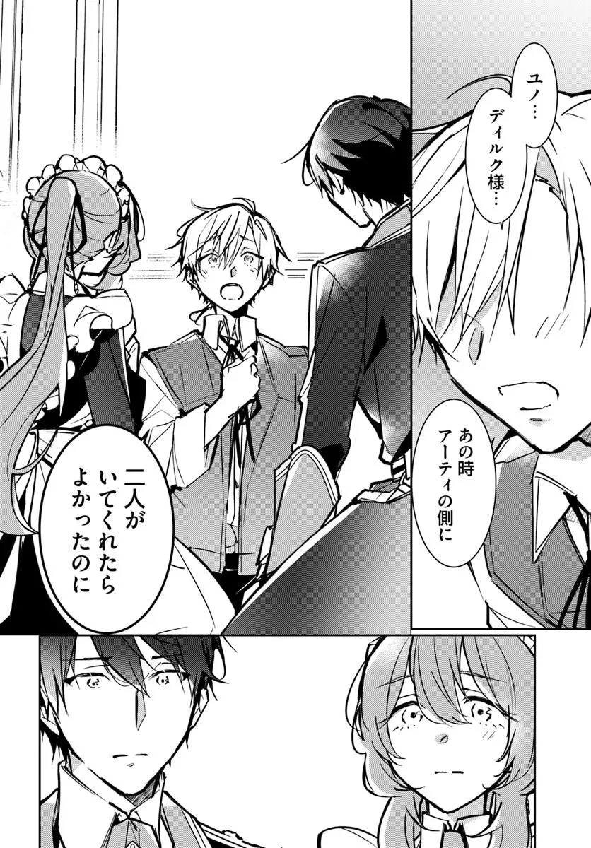魔力がないと勘当されましたが、王宮で聖女はじめます 第16.5話 - 5
