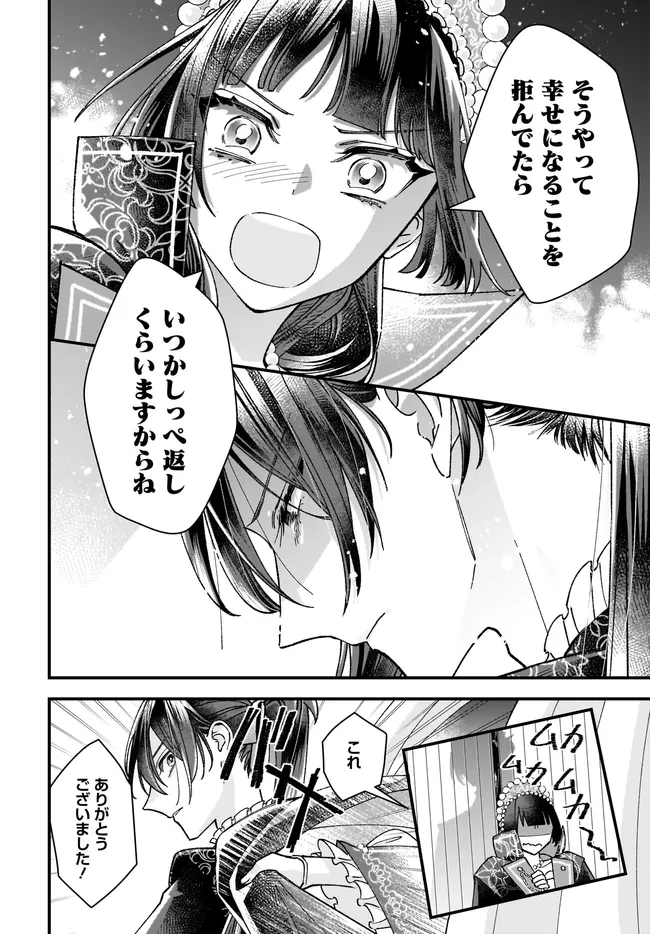 異世界転移したけど、王立学院で事務員やってます 第11.4話 - 4