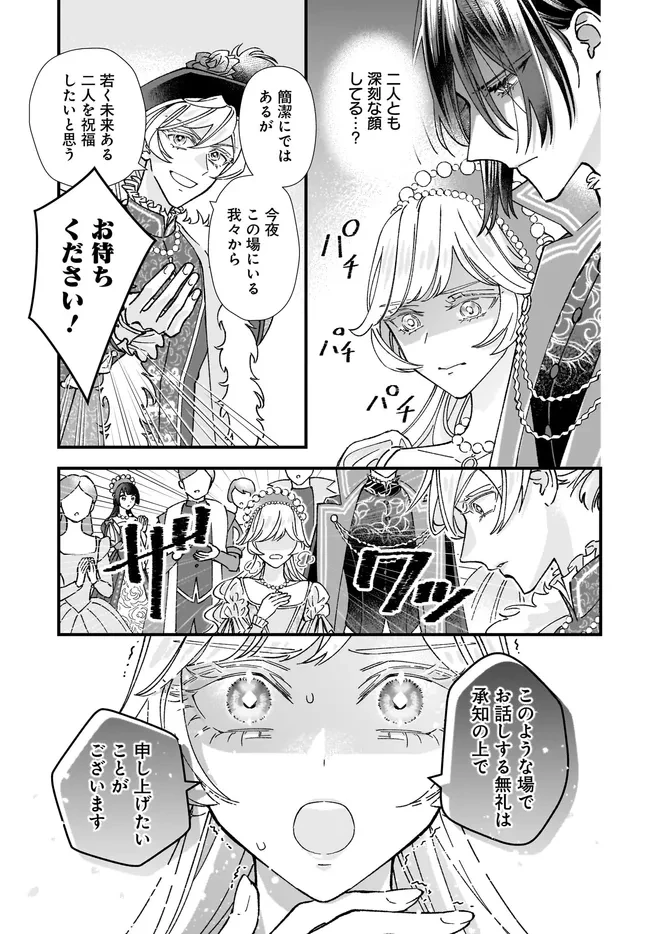 異世界転移したけど、王立学院で事務員やってます 第11.4話 - 7