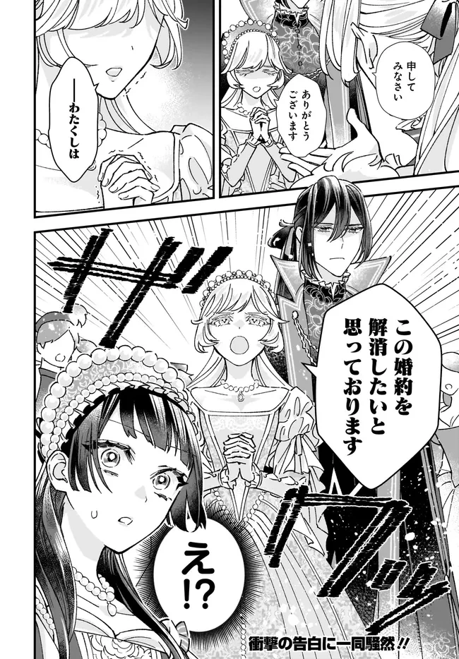 異世界転移したけど、王立学院で事務員やってます 第11.4話 - 8