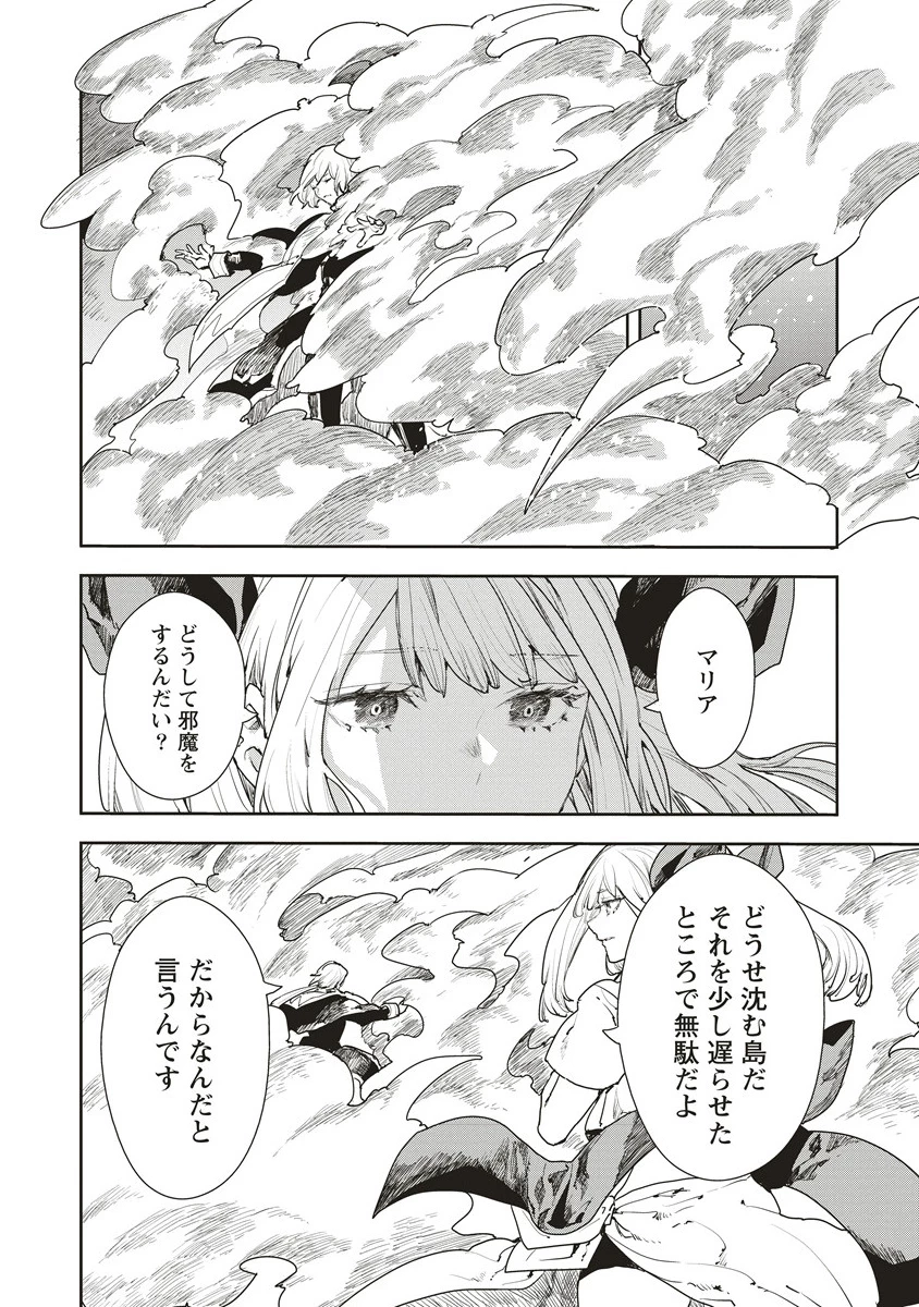 クラウド×クラウンズ 第17.2話 - 1