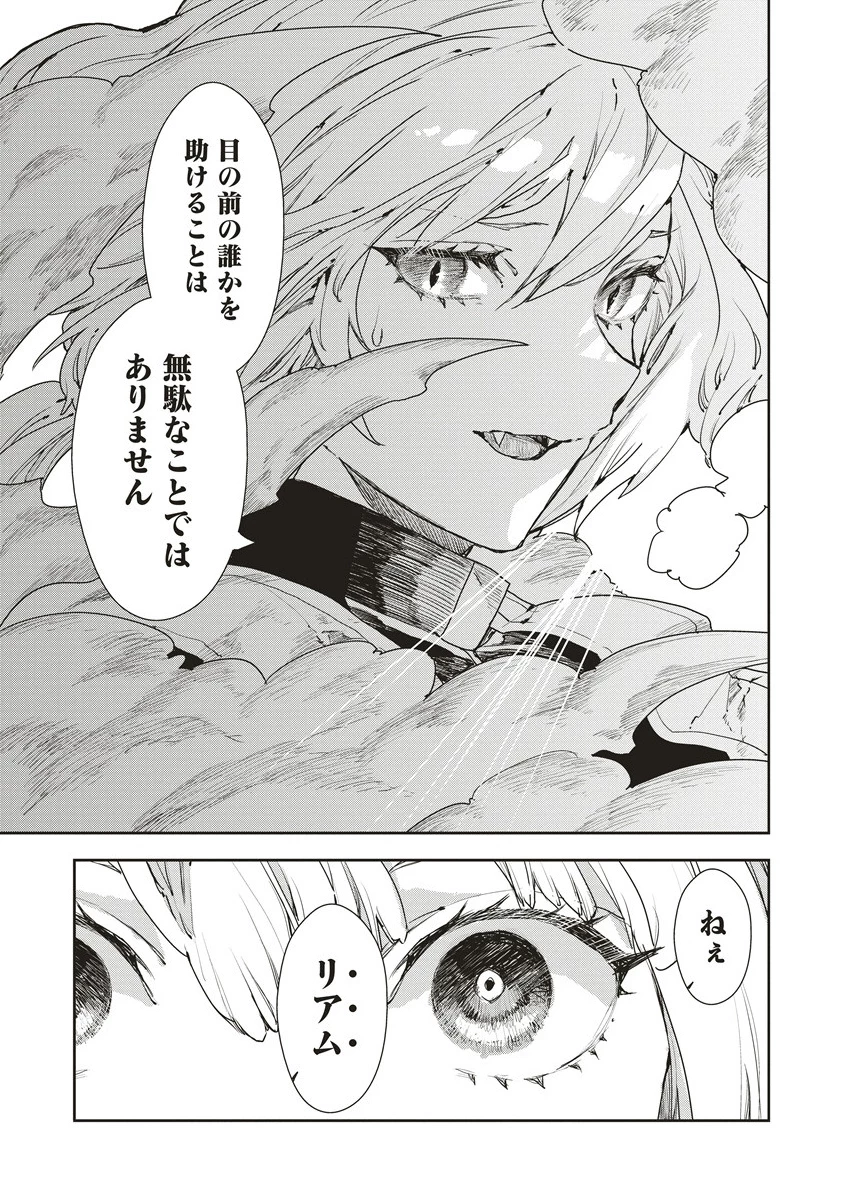 クラウド×クラウンズ 第17.2話 - 2