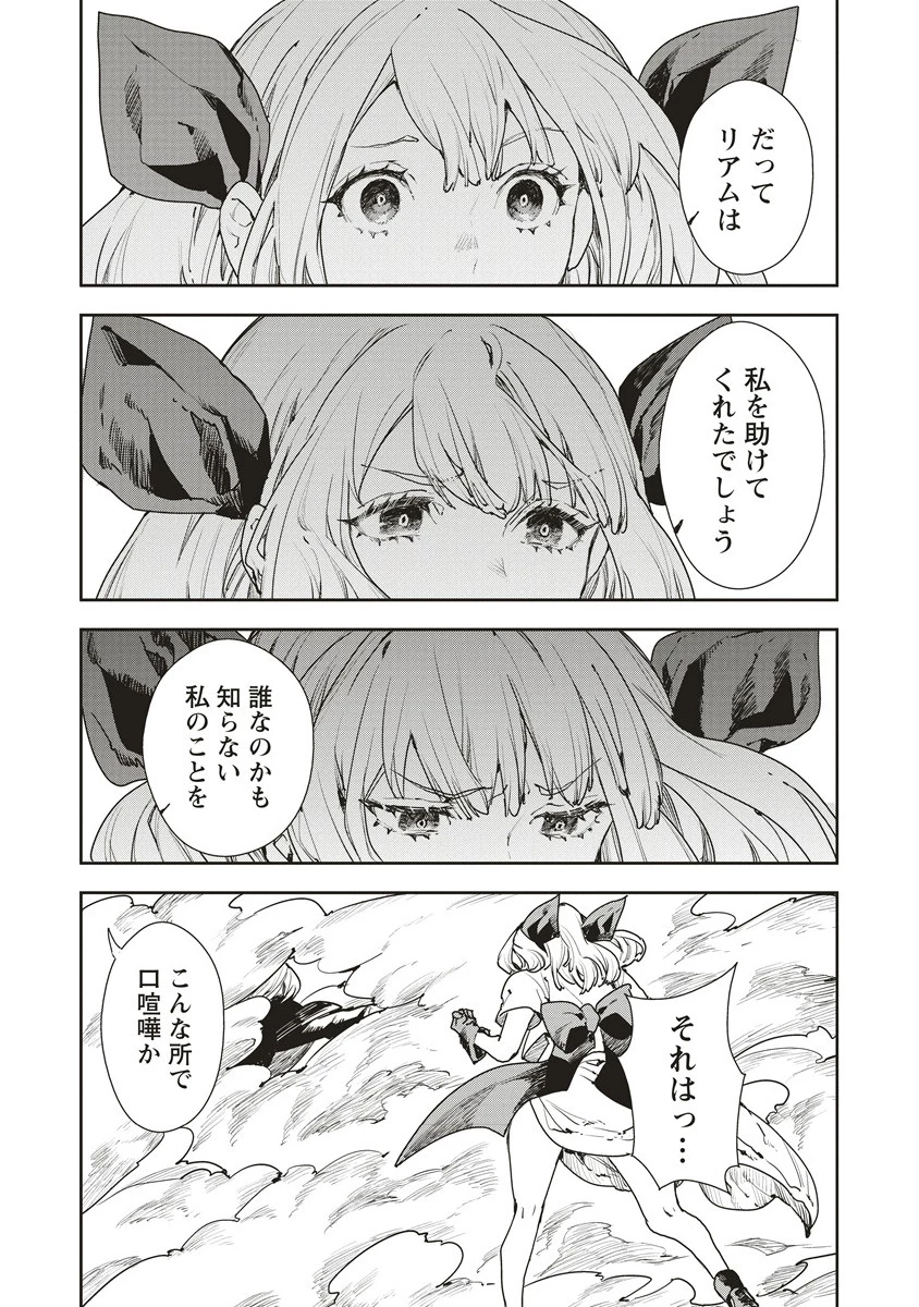 クラウド×クラウンズ 第17.2話 - 3