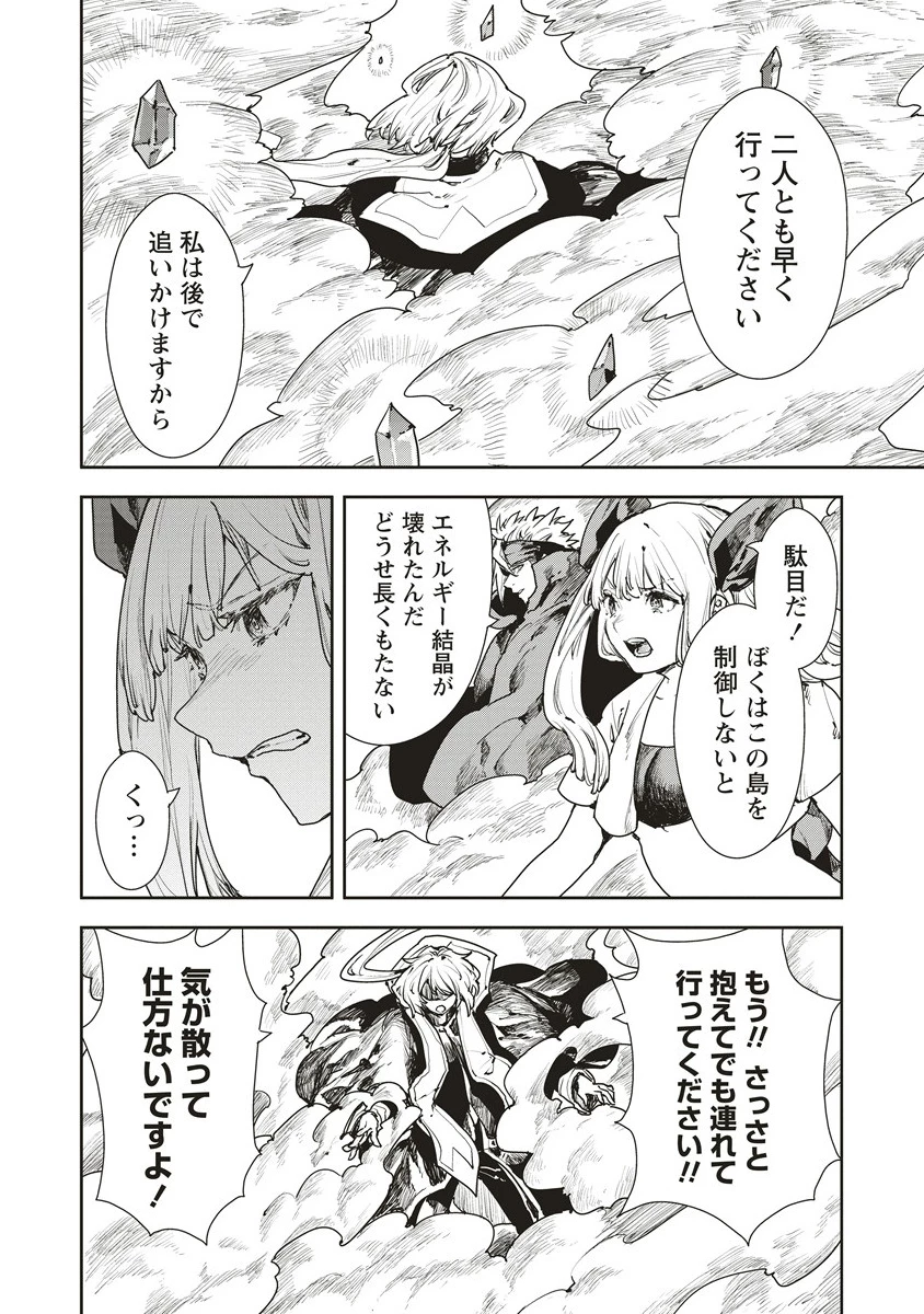 クラウド×クラウンズ 第17.2話 - 7