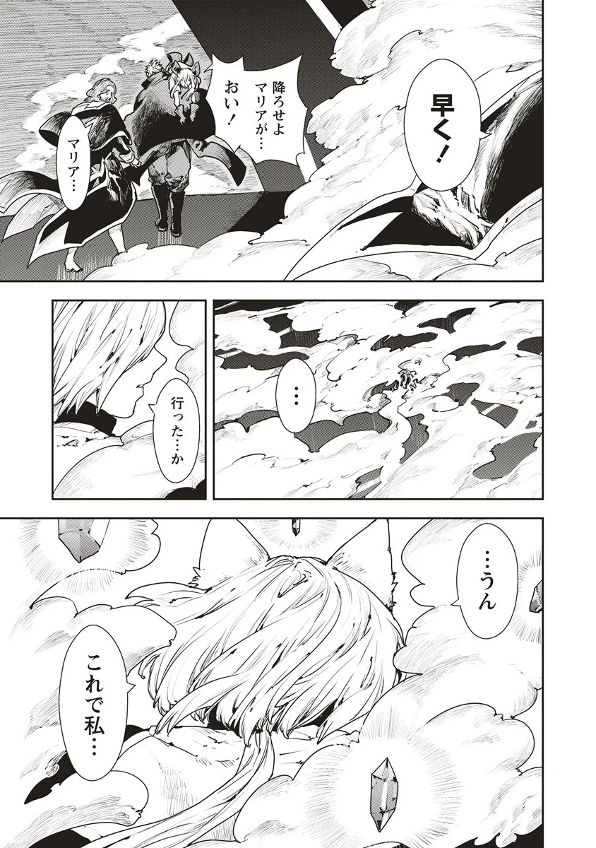 クラウド×クラウンズ 第17.2話 - 8