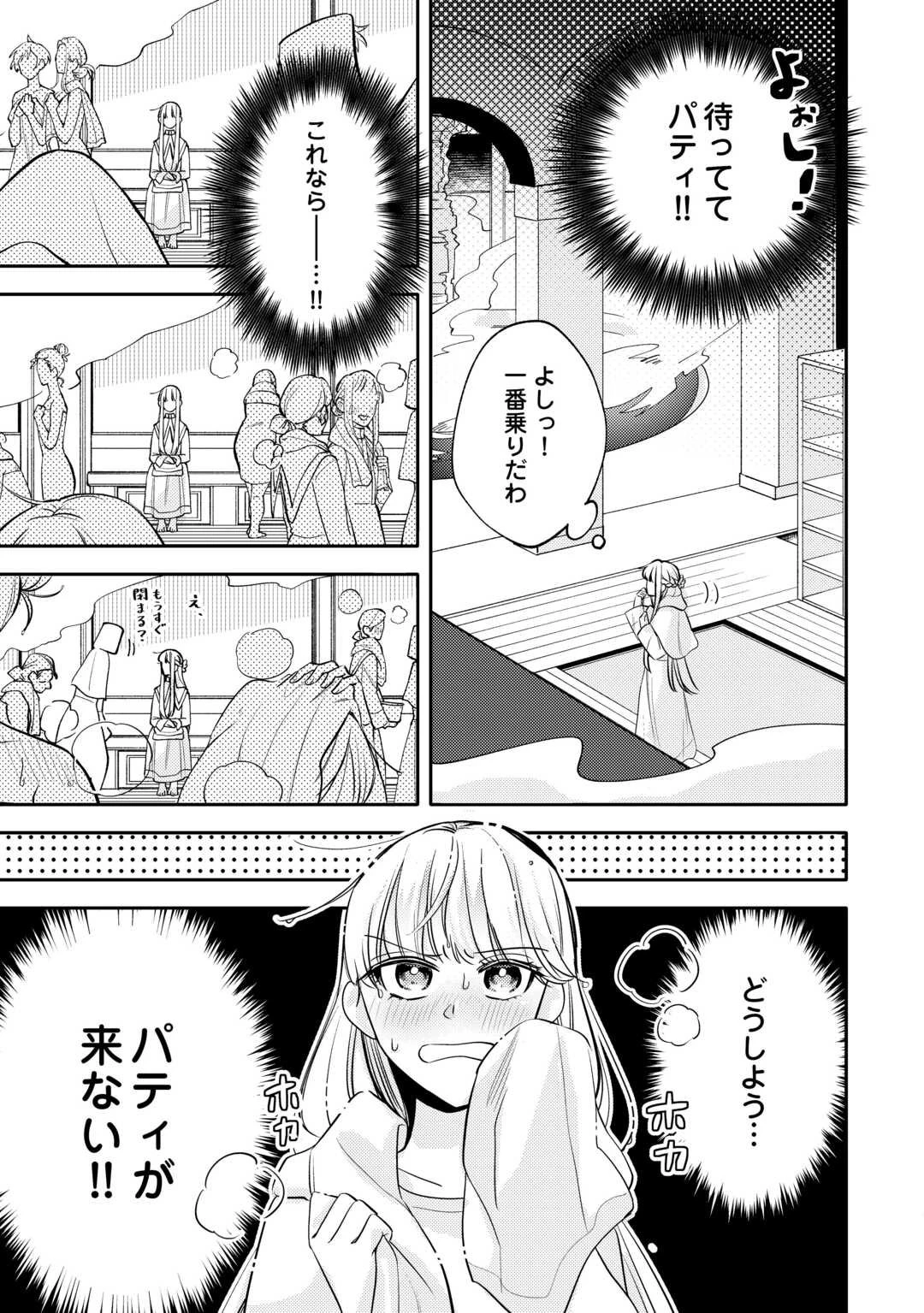 もうすぐ死ぬ悪女に転生してしまった ～生き残るために清楚系美女を演じていたら聖女に選ばれました～ 第4話 - 19