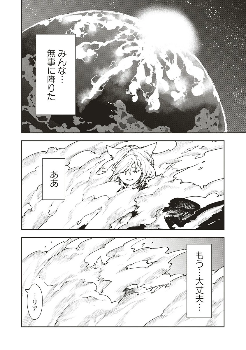 クラウド×クラウンズ 第17.2話 - 11