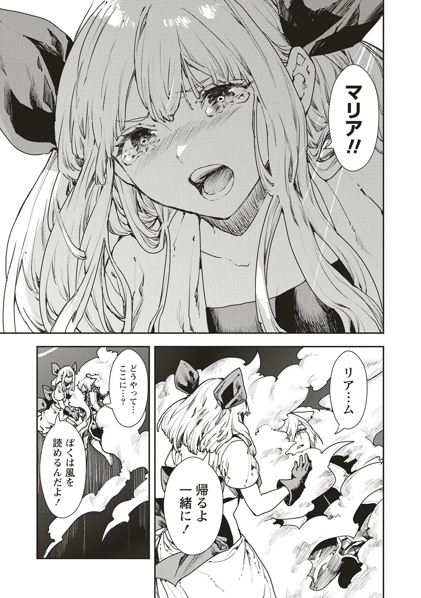 クラウド×クラウンズ 第17.2話 - 12