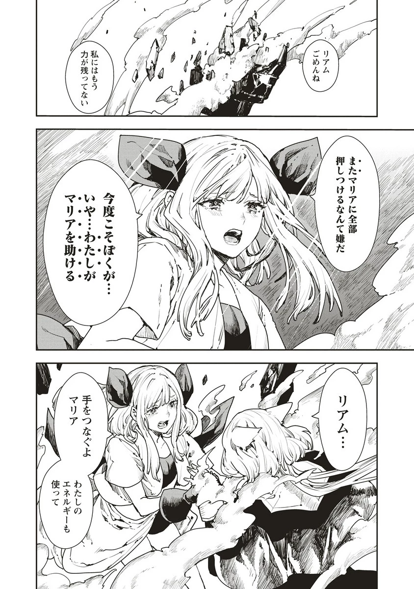 クラウド×クラウンズ 第17.2話 - 13