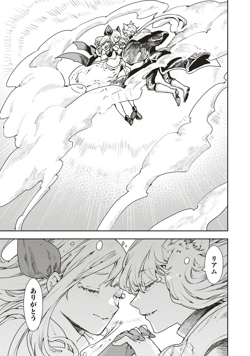 クラウド×クラウンズ 第17.2話 - 14