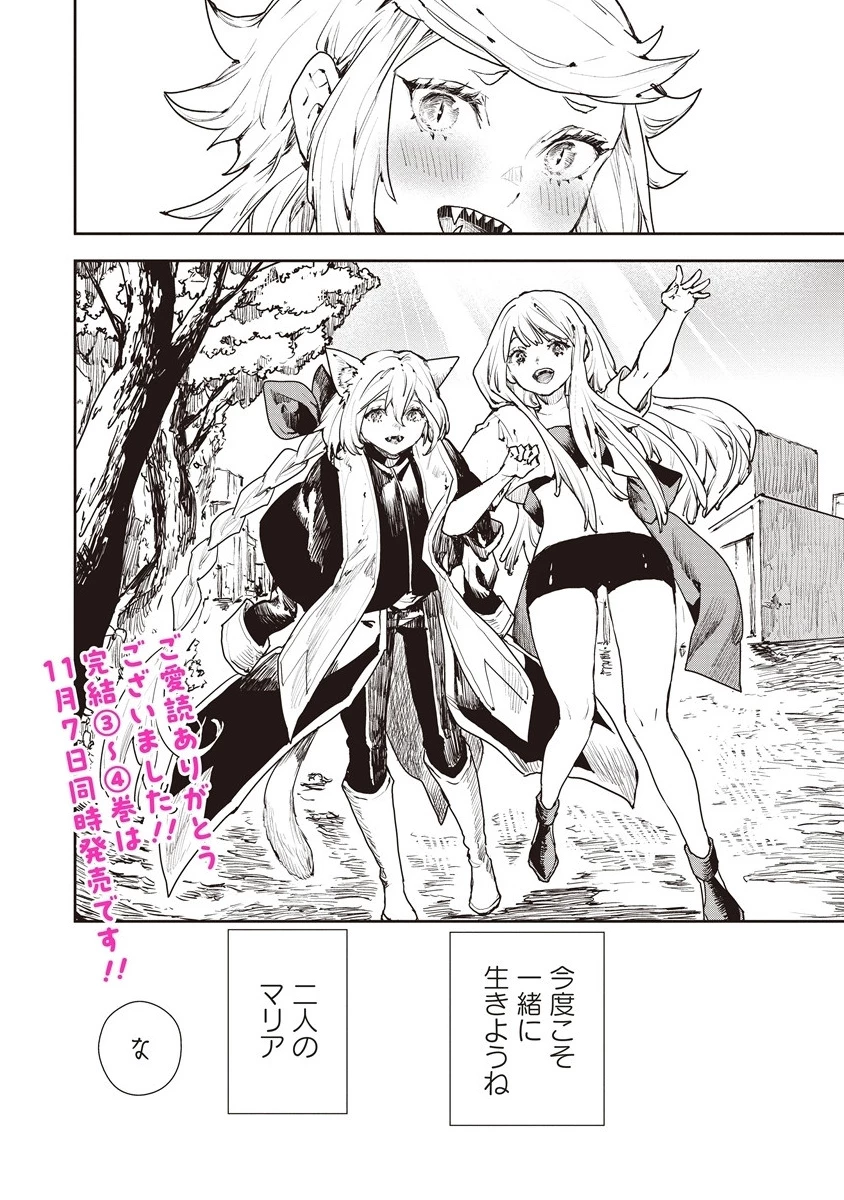 クラウド×クラウンズ 第17.2話 - 17