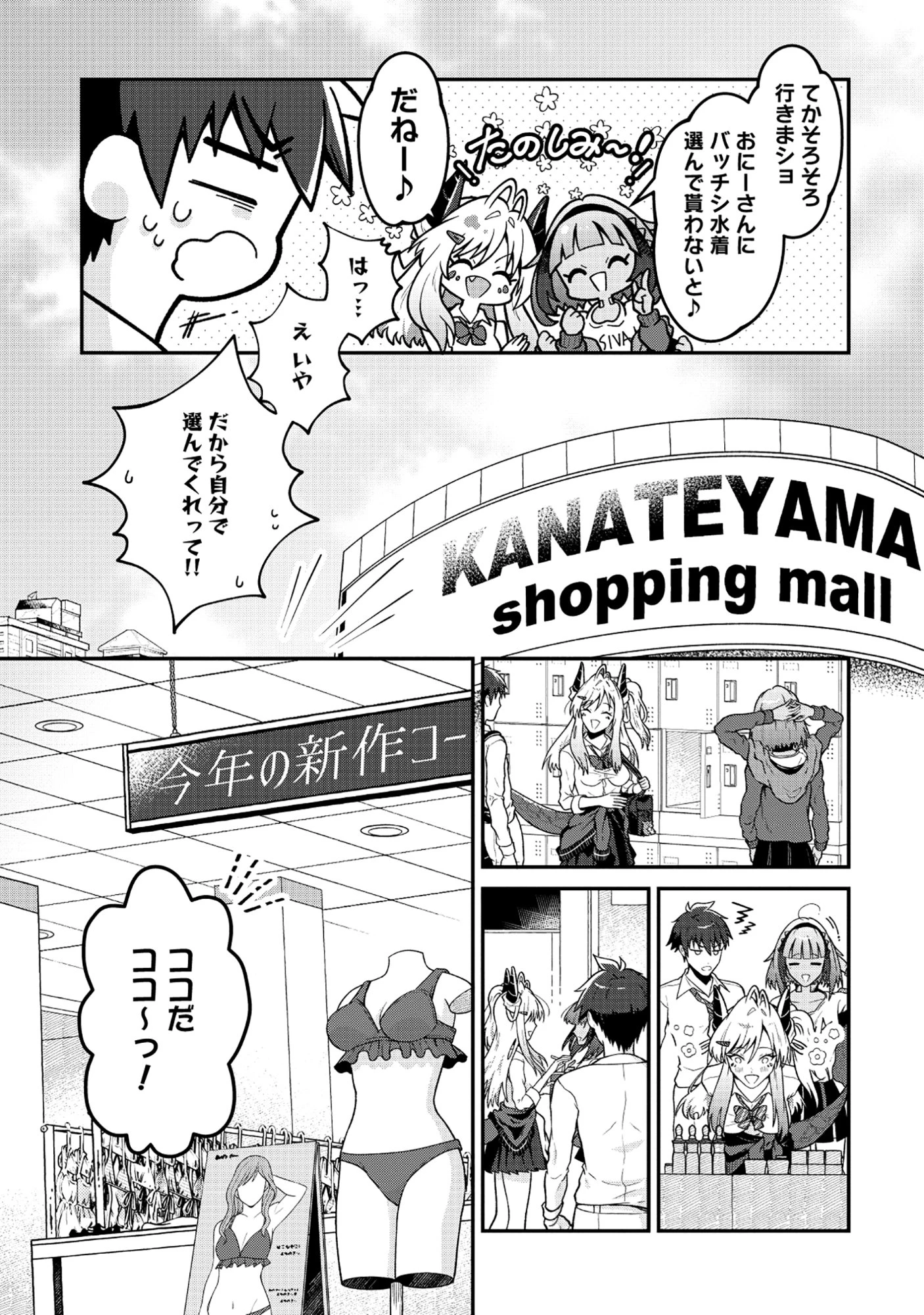 ドラゴンギャルのネイリスト 第5.2話 - 4