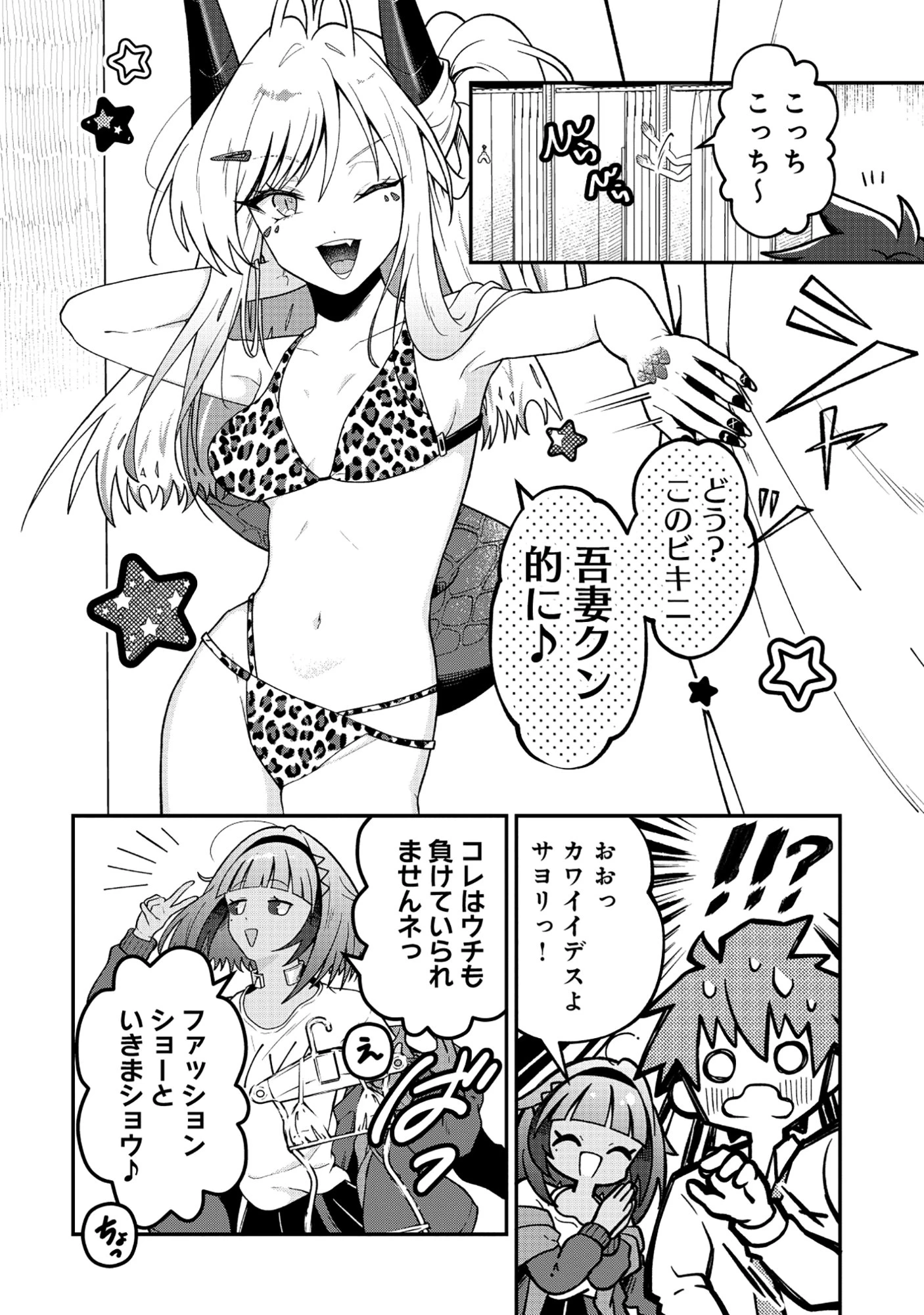 ドラゴンギャルのネイリスト 第5.2話 - 7