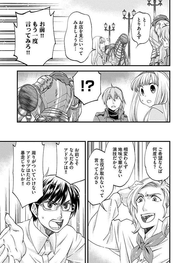 馬小屋暮らしのご令嬢は案外領主に向いている？ 第35.1話 - 11