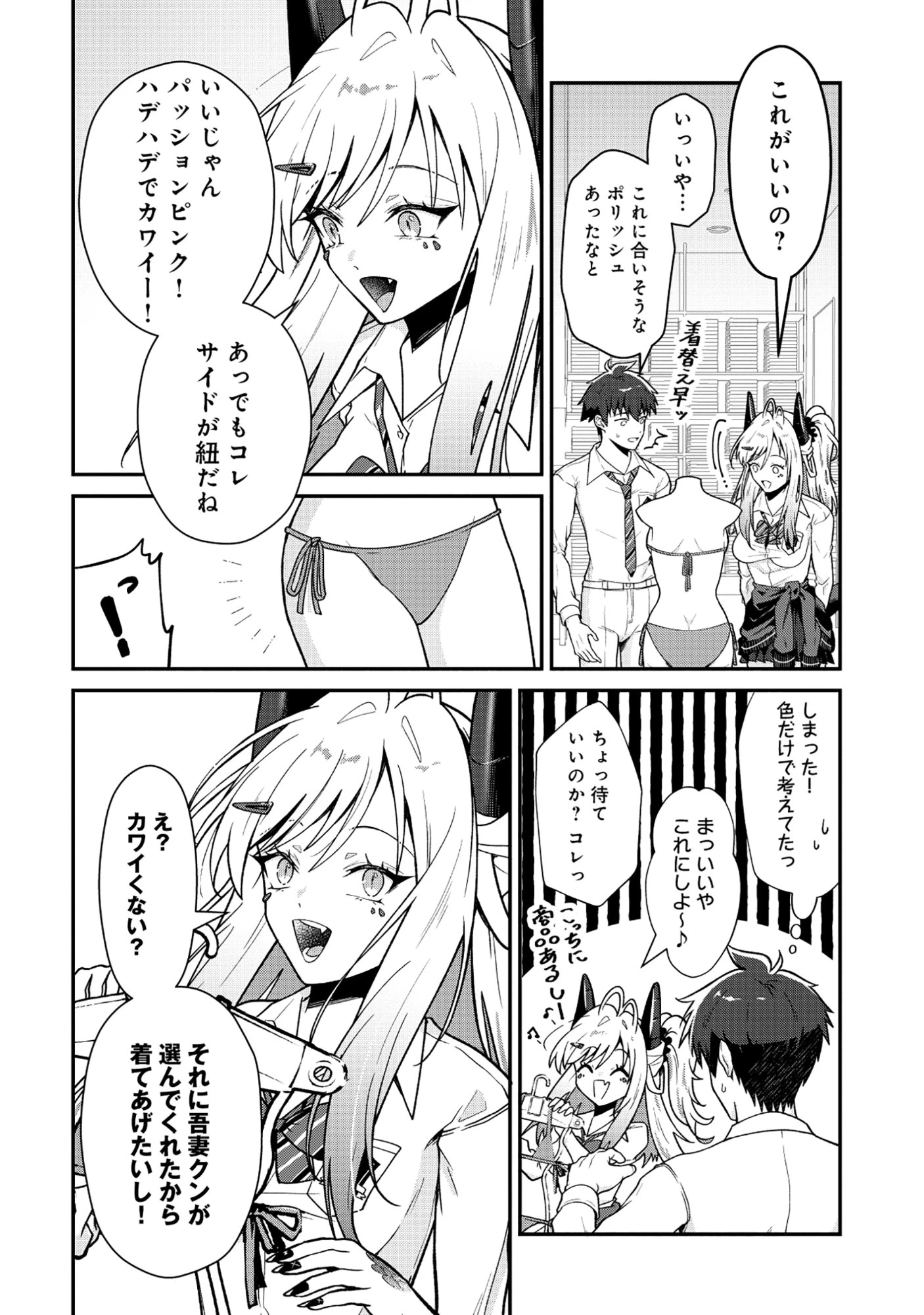 ドラゴンギャルのネイリスト 第5.2話 - 11