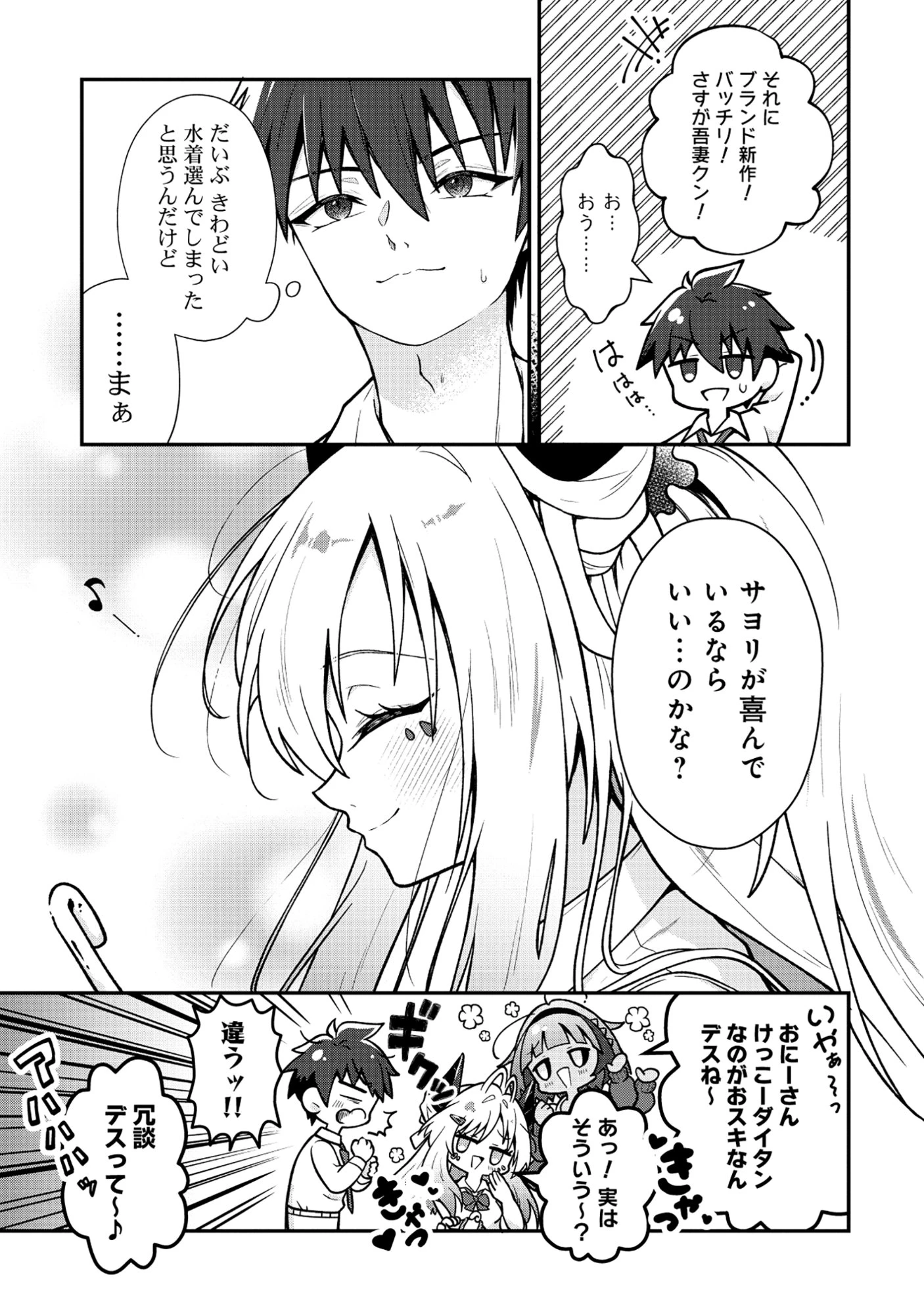 ドラゴンギャルのネイリスト 第5.2話 - 12