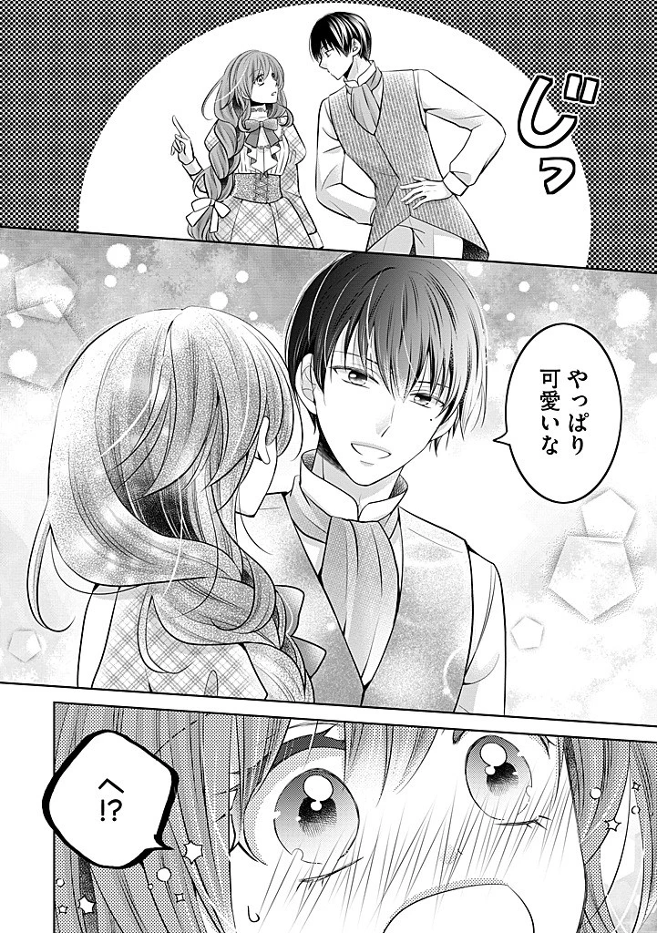 美形王子が苦手な破天荒モブ令嬢は自分らしく生きていきたい！ 第26.1話 - 2