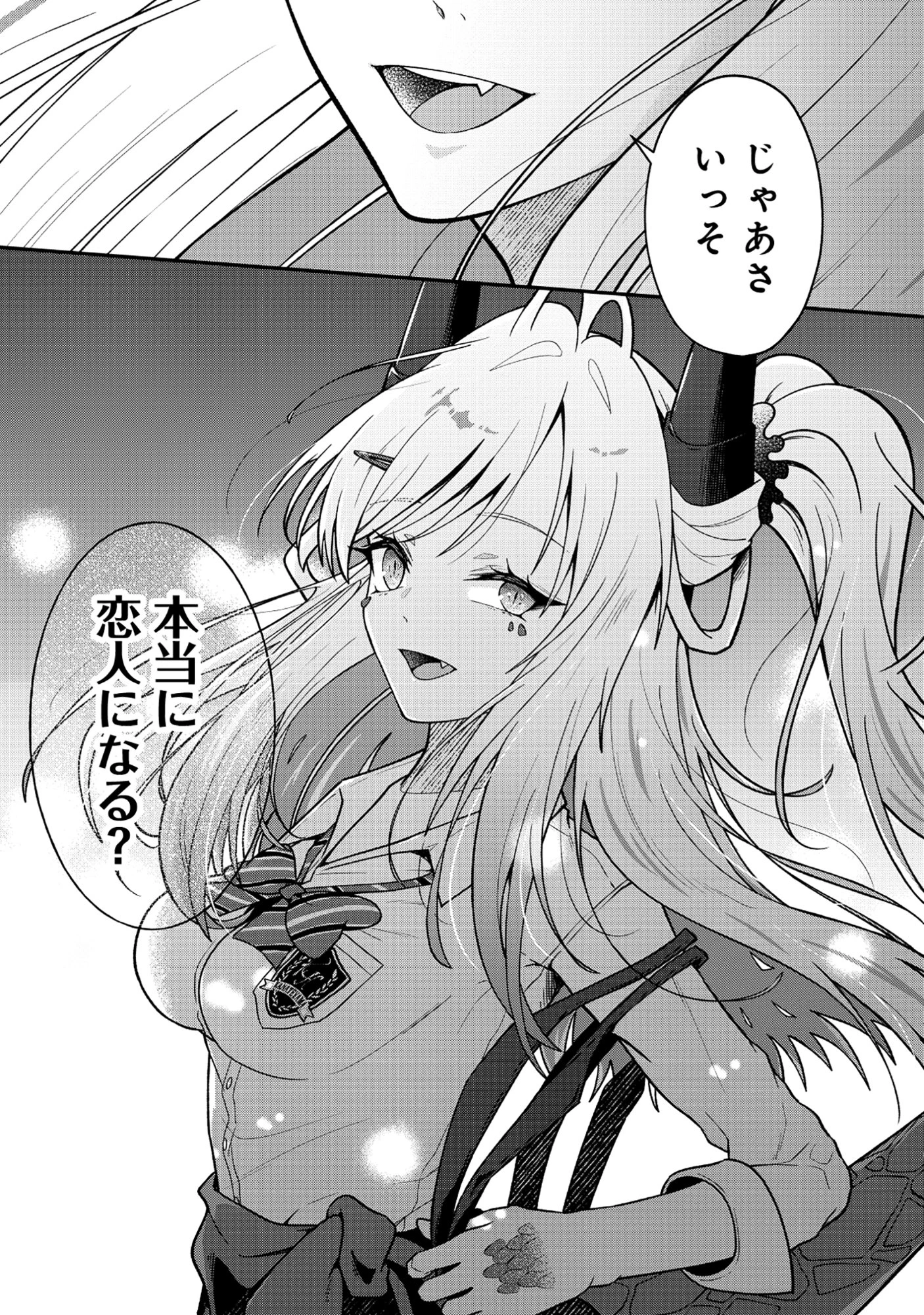 ドラゴンギャルのネイリスト 第5.2話 - 14