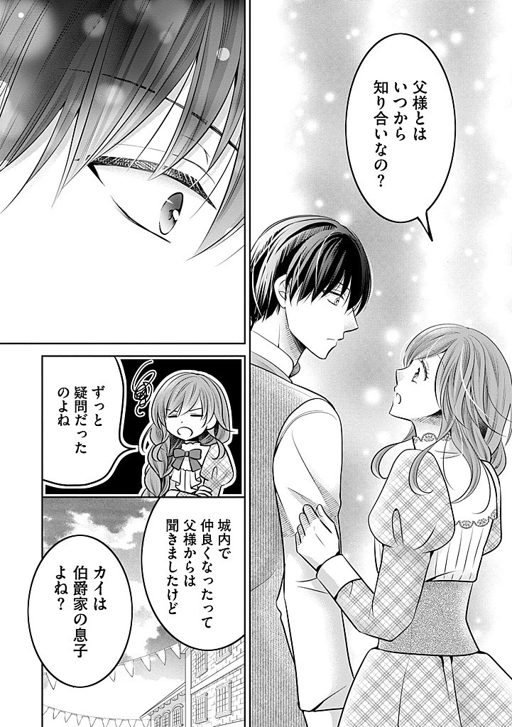 美形王子が苦手な破天荒モブ令嬢は自分らしく生きていきたい！ 第26.1話 - 6