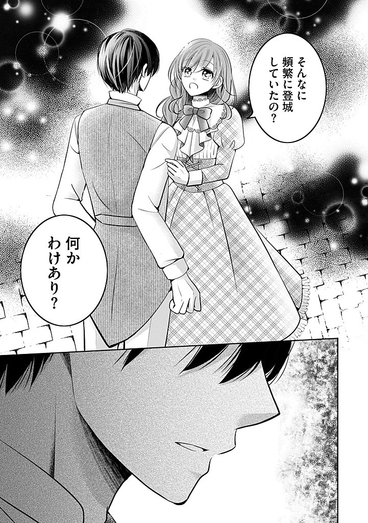 美形王子が苦手な破天荒モブ令嬢は自分らしく生きていきたい！ 第26.1話 - 7