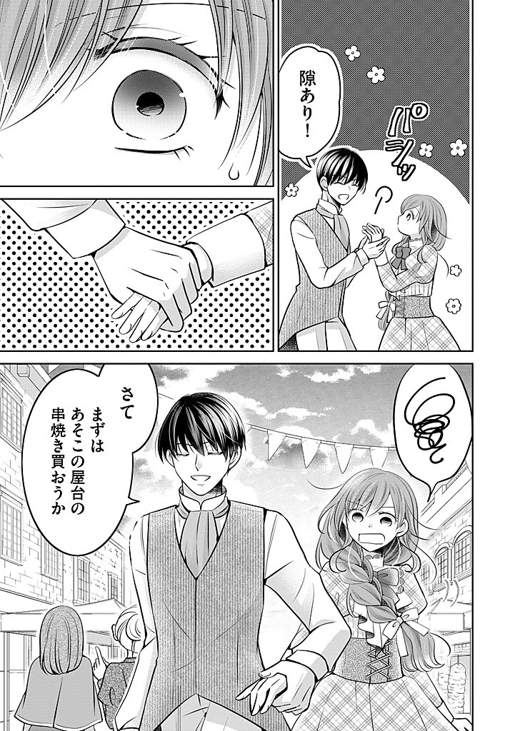 美形王子が苦手な破天荒モブ令嬢は自分らしく生きていきたい！ 第26.1話 - 9