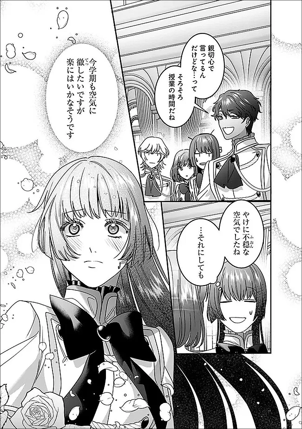 未プレイの乙女ゲームに転生した平凡令嬢は聖なる刺繍の糸を刺す 第15話 - 11