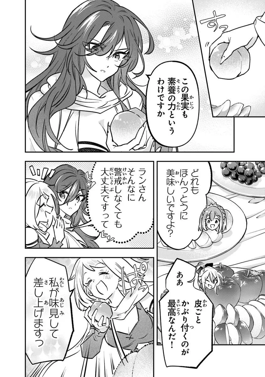 スキル『植樹』を使って追放先でのんびり開拓はじめます 第20.1話 - 12