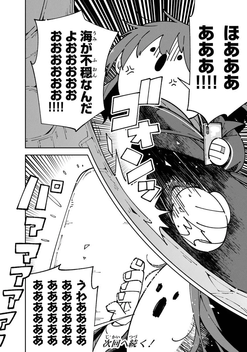 ある魔女が死ぬまで 終わりの言葉と始まりの涙 第29.2話 - 12