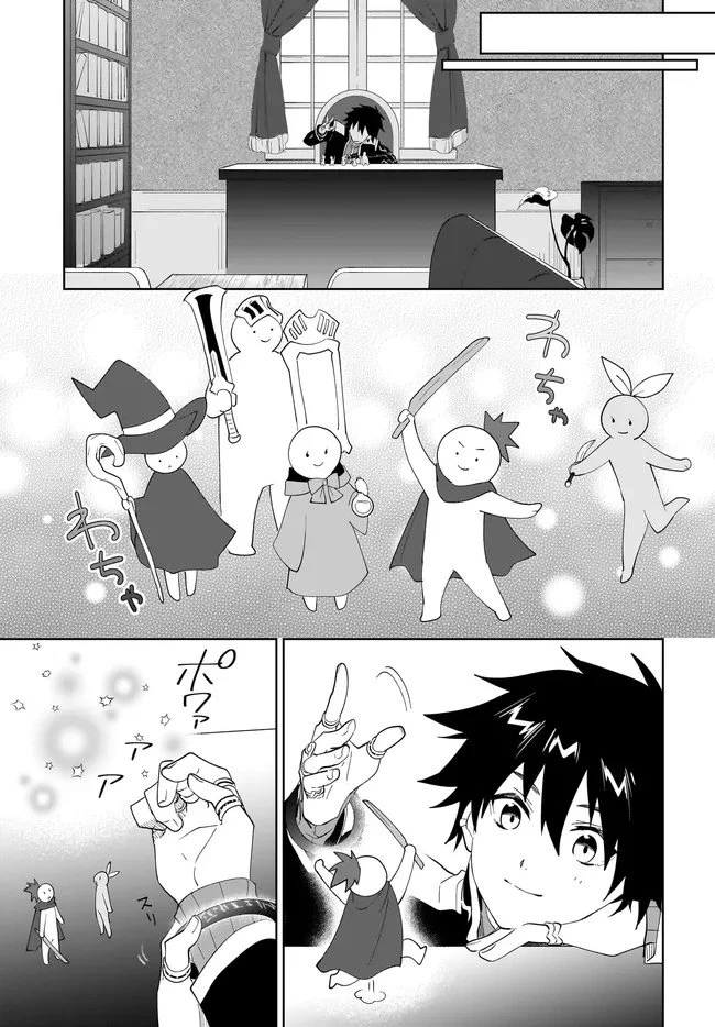 嘆きの亡霊は引退したい ～最弱ハンターによる最強パーティ育成術～ 第59.2話 - 9