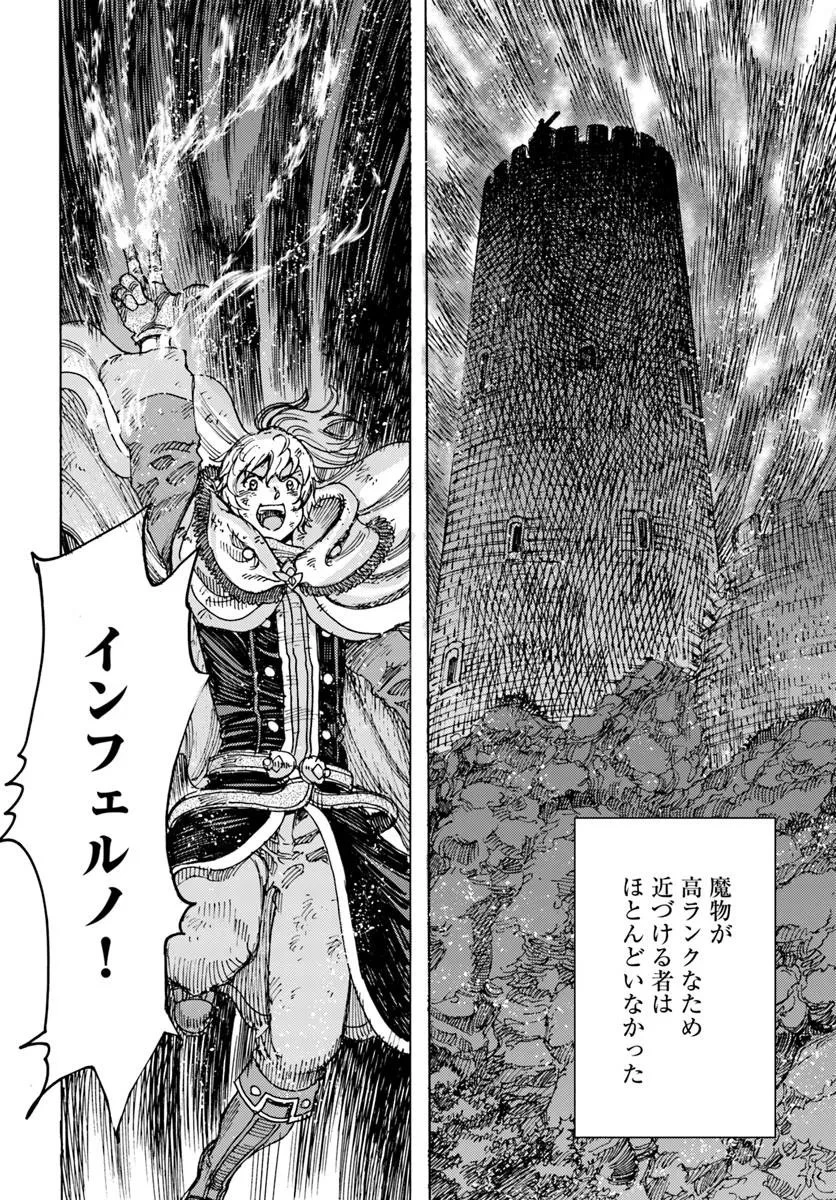 召喚された賢者は異世界を往く ～最強なのは不要在庫のアイテムでした～ 第55話 - 6