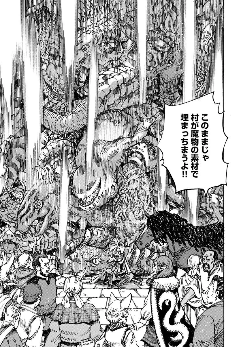 召喚された賢者は異世界を往く ～最強なのは不要在庫のアイテムでした～ 第55話 - 11