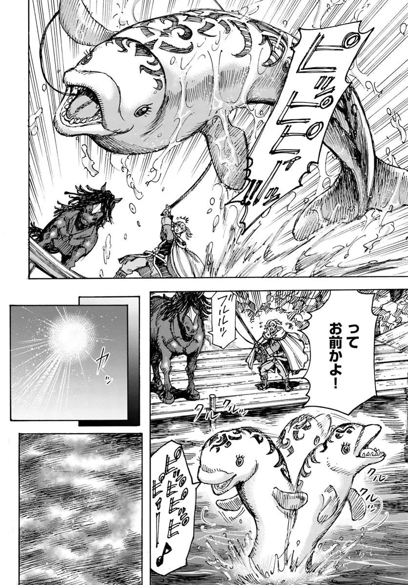 召喚された賢者は異世界を往く ～最強なのは不要在庫のアイテムでした～ 第55話 - 34