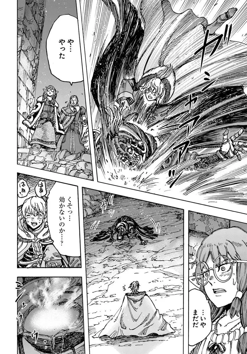 召喚された賢者は異世界を往く ～最強なのは不要在庫のアイテムでした～ 第55話 - 42