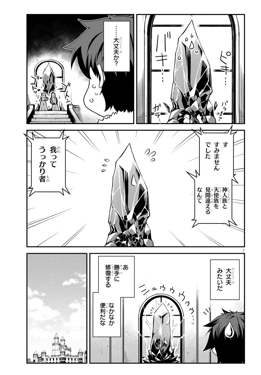 異世界のんびり農家 第307話 - 7