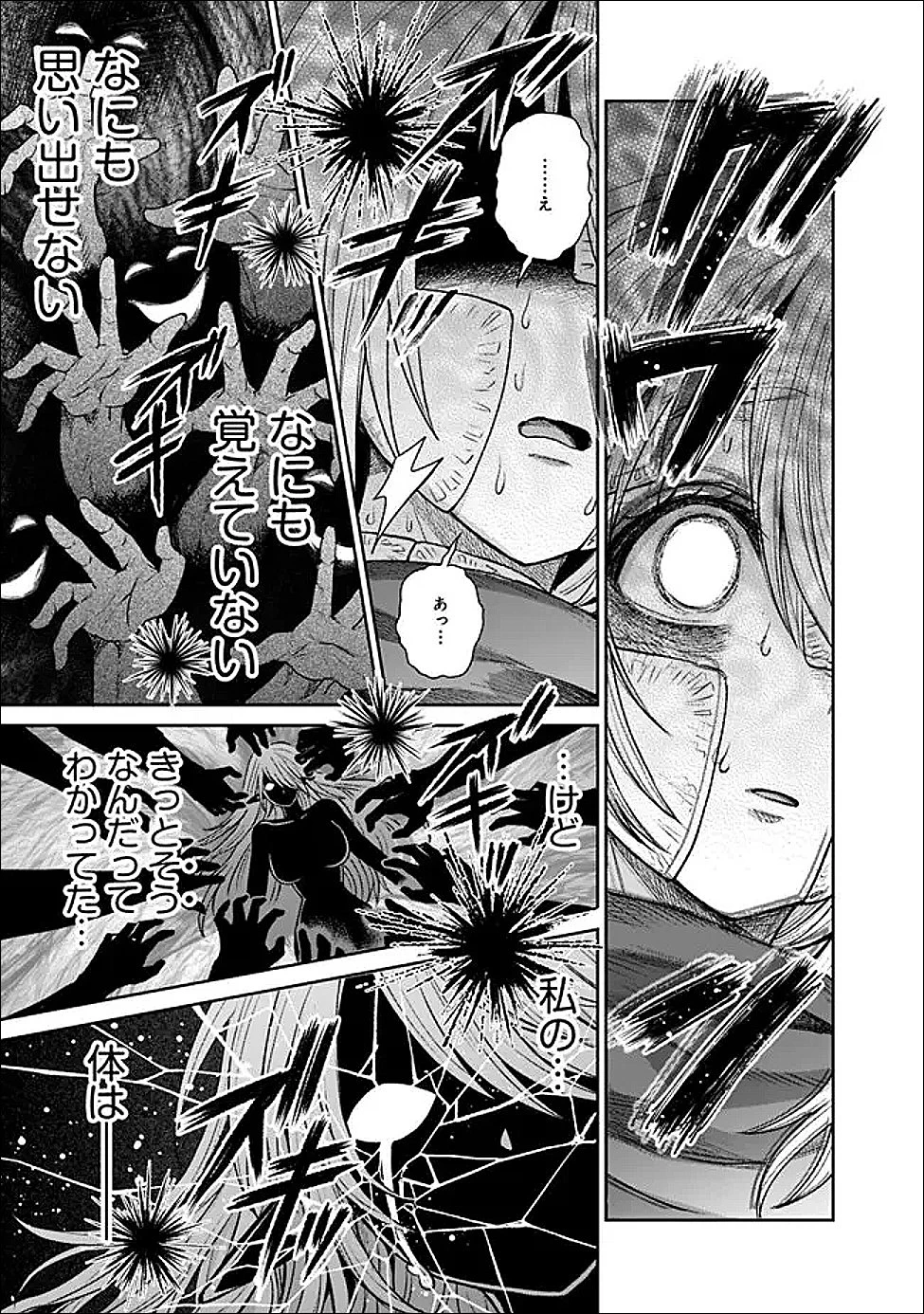 ボロボロのエルフさんを幸せにする薬売りさん 第14話 - 5