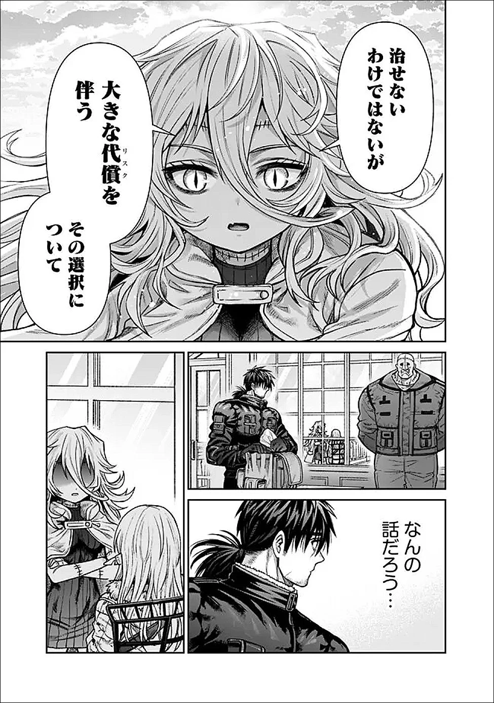 ボロボロのエルフさんを幸せにする薬売りさん 第14話 - 7