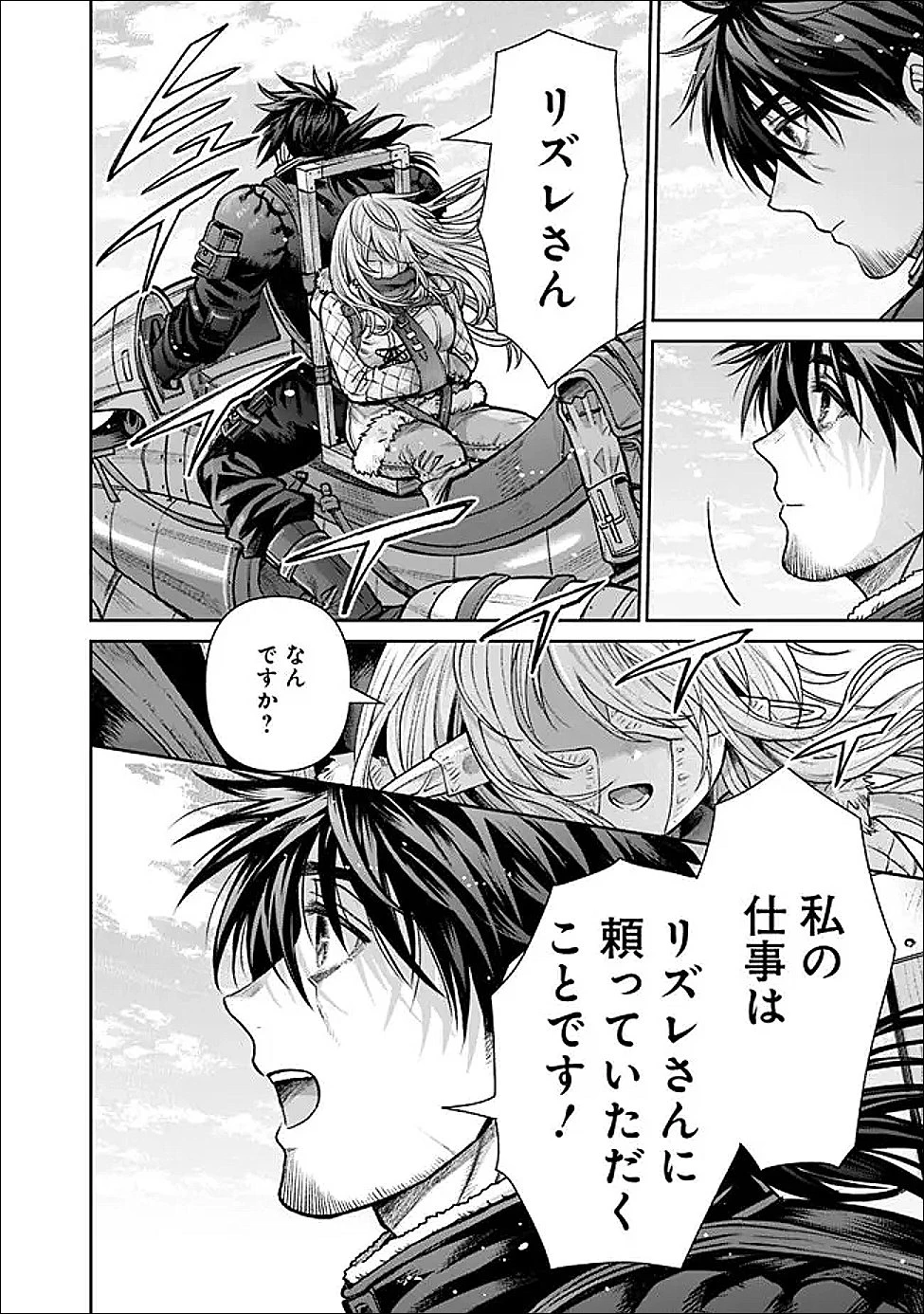 ボロボロのエルフさんを幸せにする薬売りさん 第14話 - 14