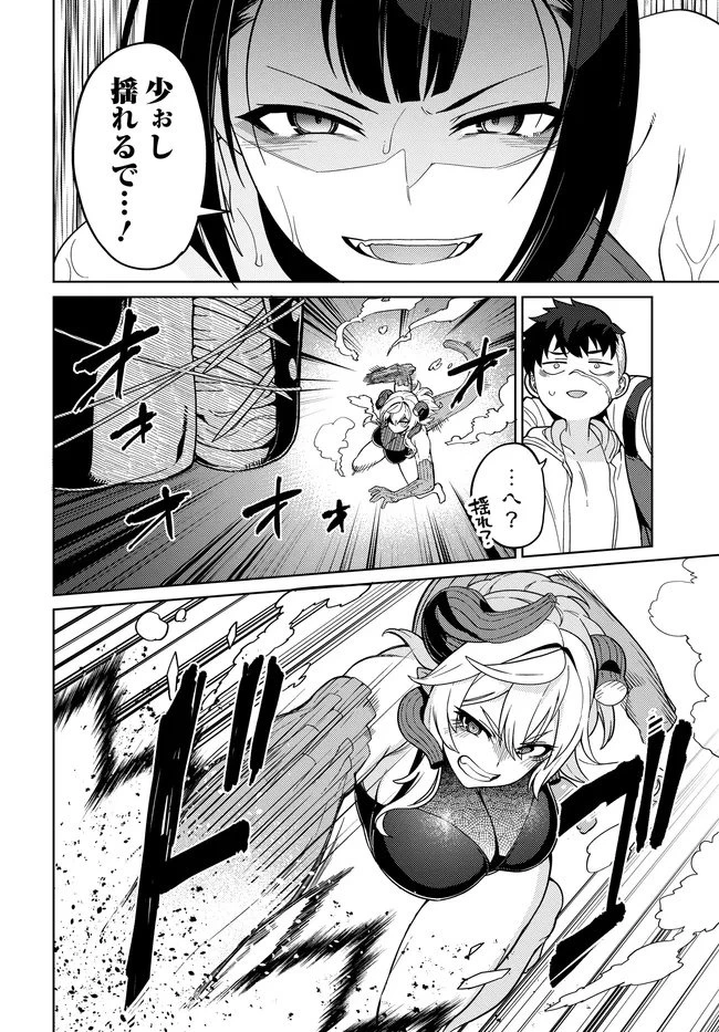 ベヒモスの花婿 第9.2話 - 4