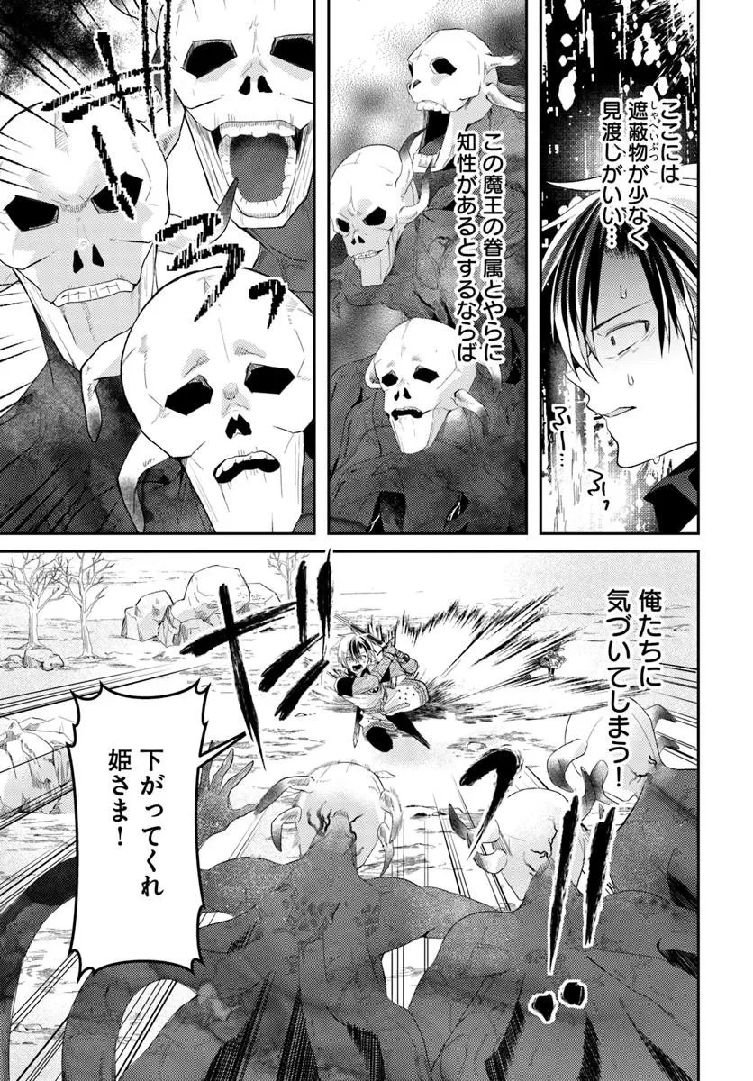 やんちゃ姫さまの大冒険 うちの第三王女、冒険者になるってよ 第10.2話 - 4