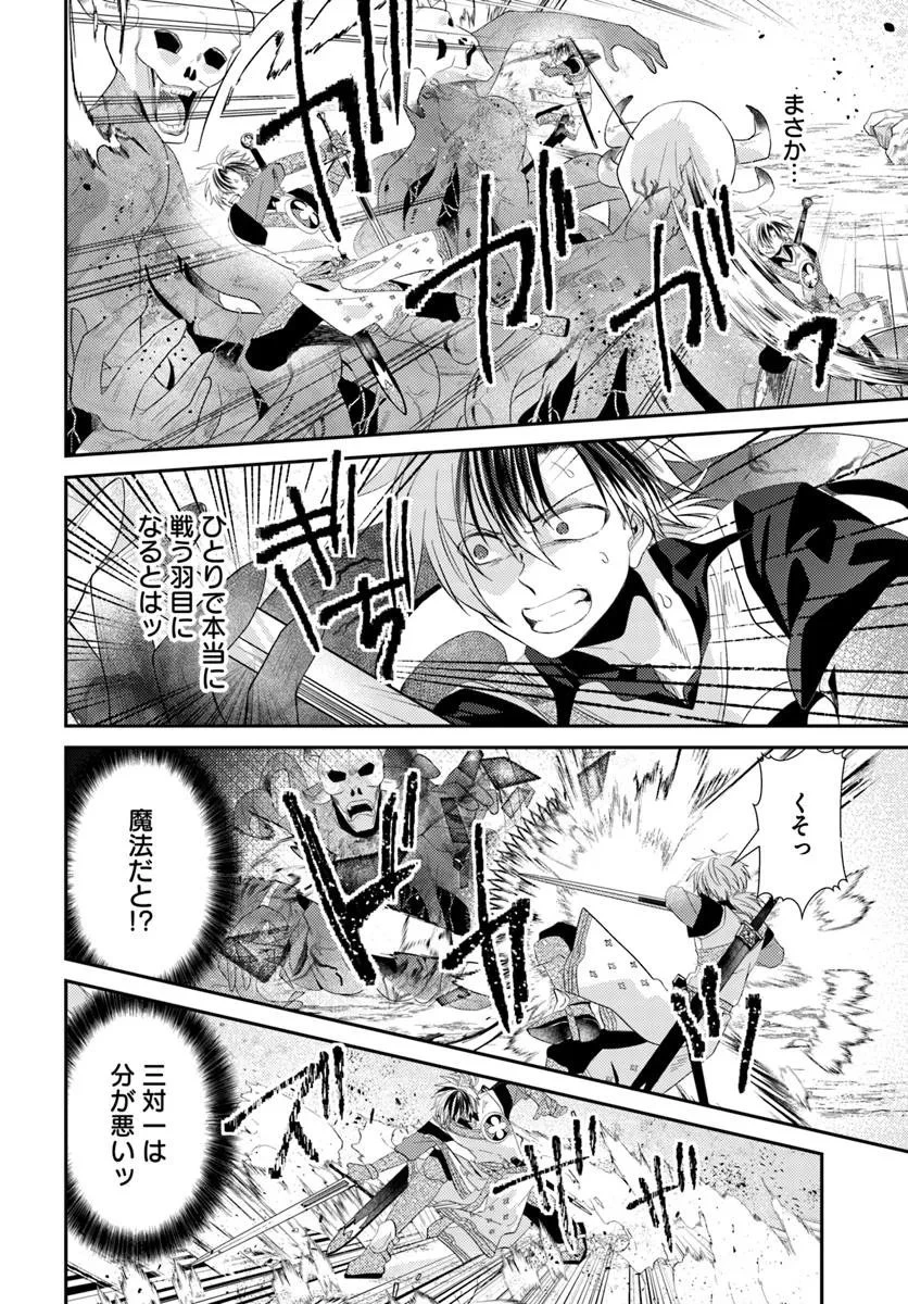 やんちゃ姫さまの大冒険 うちの第三王女、冒険者になるってよ 第10.2話 - 5