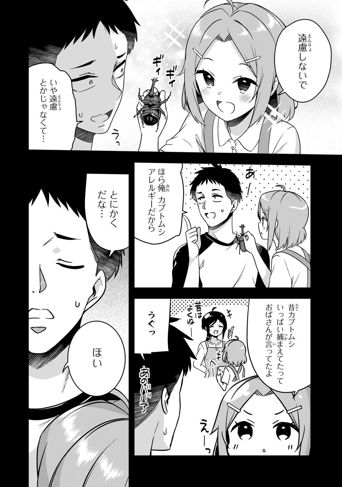 10年ぶりに再会したクソガキは清純美少女JKに成長していた 第11話 - 6